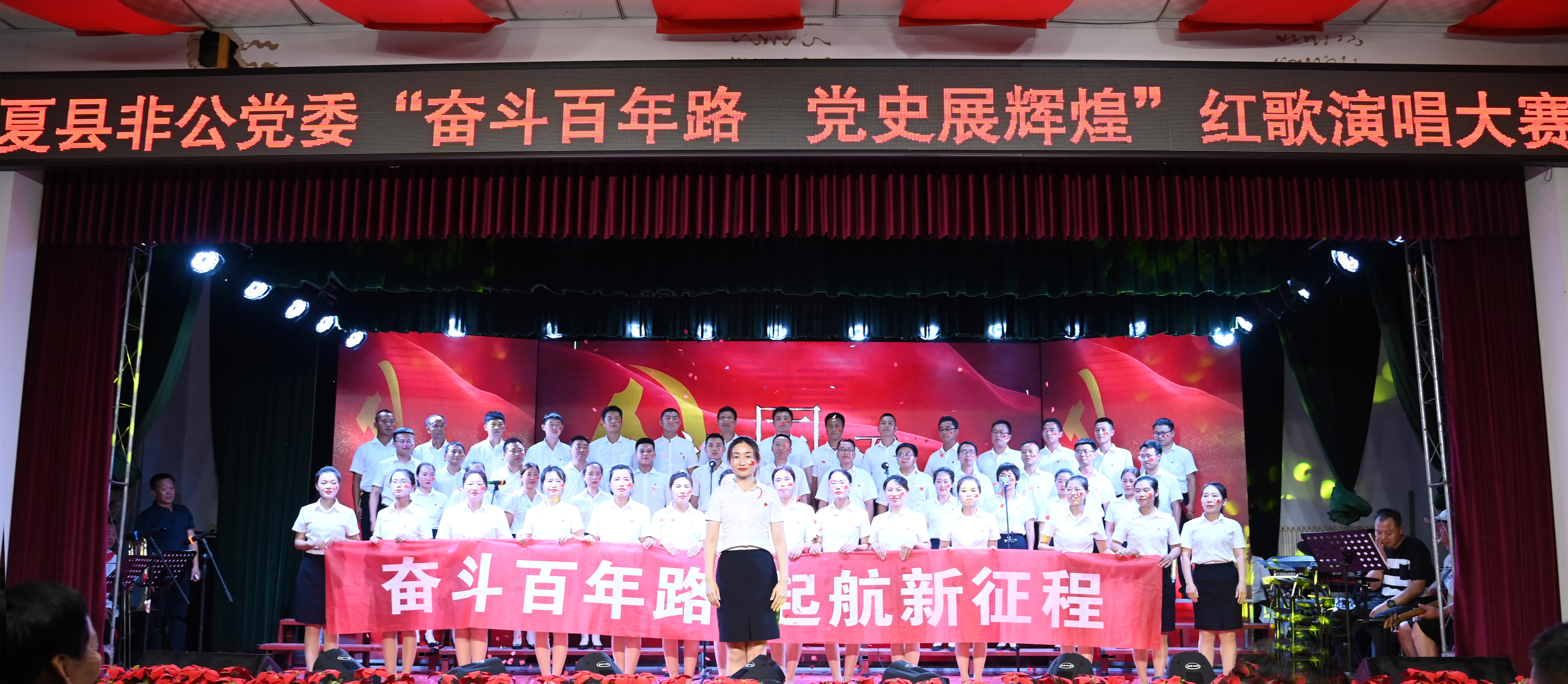 激情飛揚(yáng)盛世歌 心懷赤誠頌祖國——格瑞特酒莊黨支部榮獲“奮斗百年路，黨史展輝煌”紅歌大賽一等獎