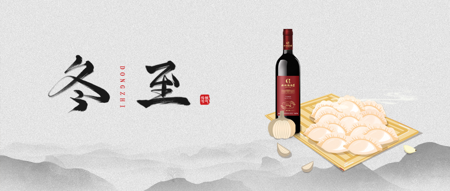 冬至 ▎寒意漸褪去，靜心待春來
