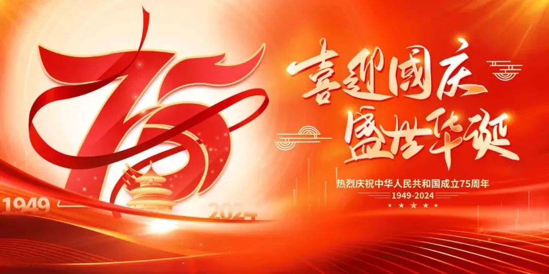 以匠心致初心，禮贊祖國(guó)華誕