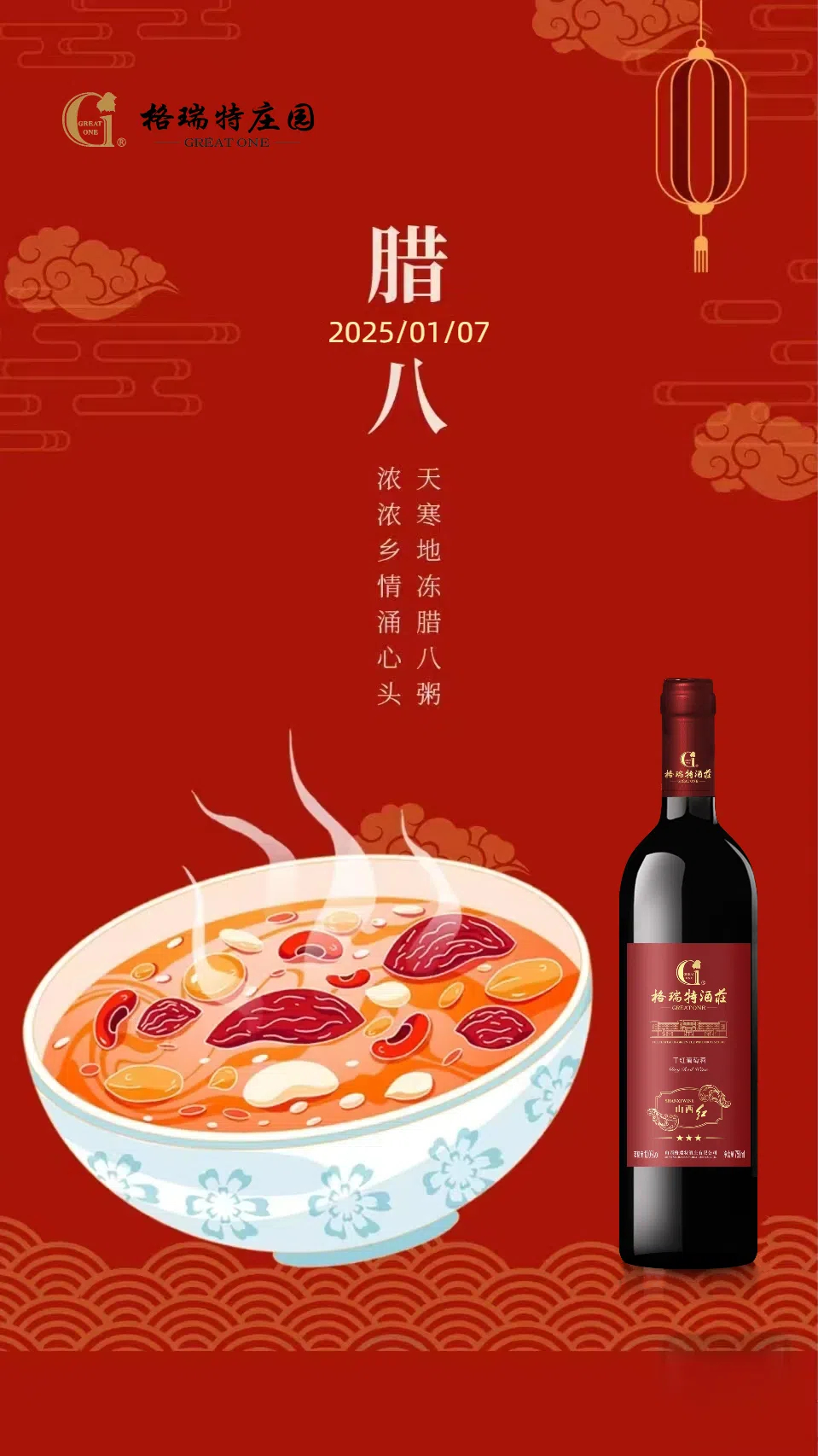 今日，臘八節(jié)